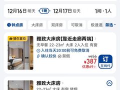 -麗枫酒店(广州区庄地铁站店)