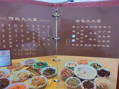 -九大簋家宴(北京路店)