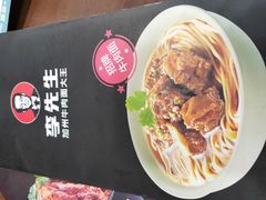 -李先生牛肉面·米饭套餐