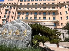 -北京饭店