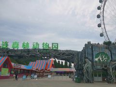 -大连森林动物园