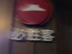 -必胜客(万象城店)