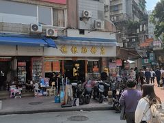 -穗银肠粉店(东川路店)