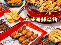 -大成海鲜烧烤·海鲜粥(安顺路店)