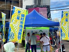 -细村农贸综合市场