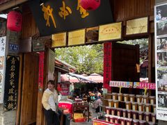 -金必轩(青岩店)