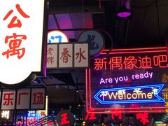 -王庄阿咪海鲜大排档(象园店)