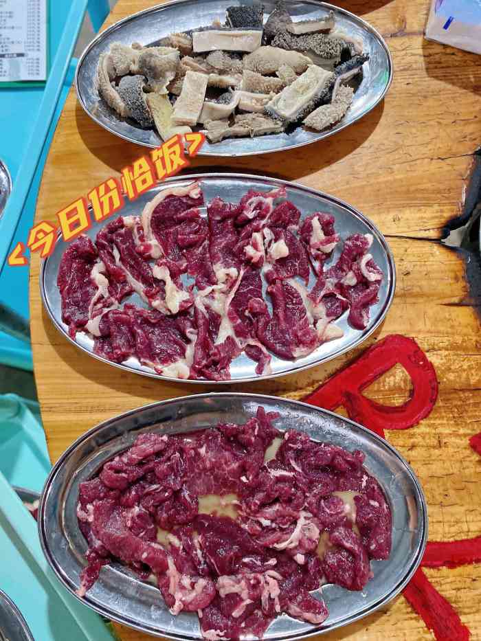 田心牛场餐厅-"朋友说这家餐厅的牛肉非常新鲜而且分量很大.