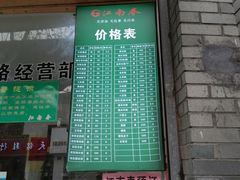 菜单-江南春(中山中路店)