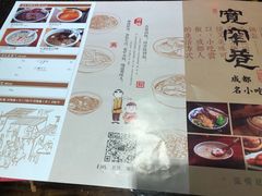 -张氏宽窄巷成都名小吃(茂业百货华强北店)