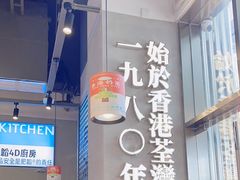 -肥韬茶餐厅(海上世界店)