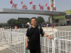 -河北省园博园