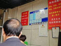 -龙门李家三旦羊肉汤馆