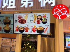 -姐弟俩土豆粉(北京双桥万达店)