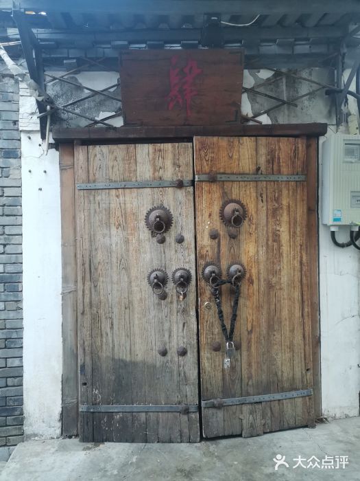 肆角餐吧4Corners(烟袋斜街店)图片