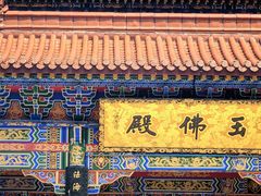 -皇罗禅寺
