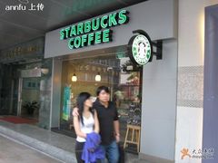 门面-星巴克(广州淘金路店)