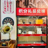 啥？在绵阳吃个火锅还可以得LV包包⁉️