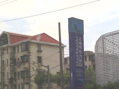 -上海市东方医院-体检中心