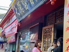 -大漠留香盐池滩羊烧烤餐厅(向阳步行街店)