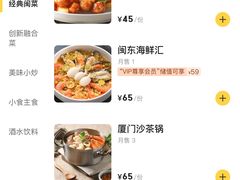 -闽上鲜·福建菜(龙湖滨江天街店)