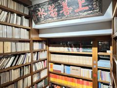 -道南書院·私房菜·早午茶·茶馆