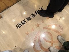 -大同王府至尊酒店(大同古城店)