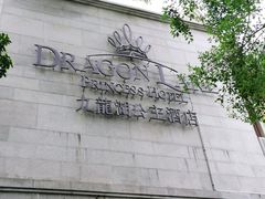 -中旅阿那亚九龙湖·公主酒店