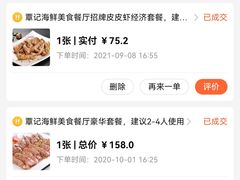 -覃记海鲜美食餐厅