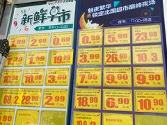 -北国超市(天河店)