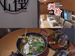 -湘拾(壹方北馆店)