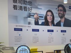 -天空之镜眼镜店蔡司依视路配镜授权零售店(望京颐堤港店)
