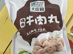 瑞典牛肉丸-捞吧火锅烧烤食材超市(灵山卫店)
