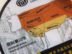 -潮汕大目牛肉火锅(水围店)