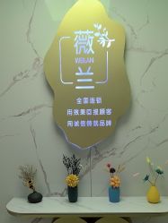 -薇兰专业脱毛连锁机构