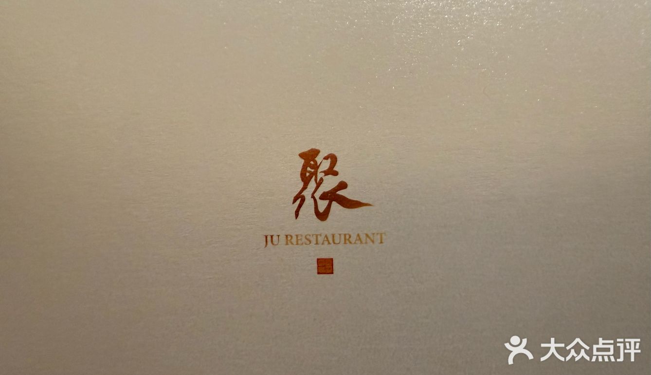 扬州聚餐厅