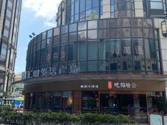 -汇暻生活广场