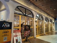 门面-溪林小馆(浦江城市生活广场店)