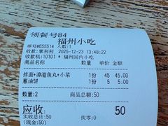 -福州味道(福州长乐国际机场店)