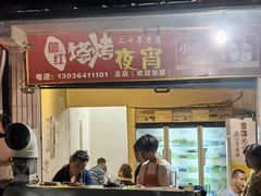 门面-詹红烧烤(总店)