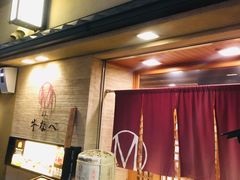 -松阪牛焼肉M(法善寺横丁店)