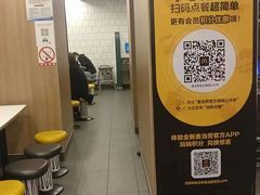 -麦当劳(文武路店)