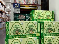 -山姆会员商店(西溪店)