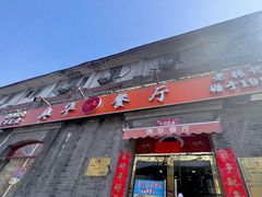 -奥华餐厅·老张记(台基厂店)