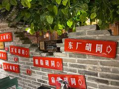 门面-京味斋·北京烤鸭(北京南站洋桥店)