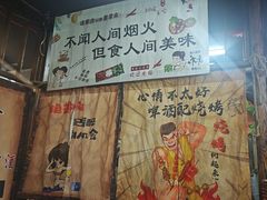 -源味居手把签烧烤(长春一店)