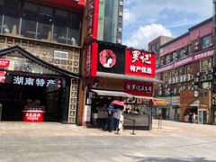 -茶颜悦色(长郡步行街口店)