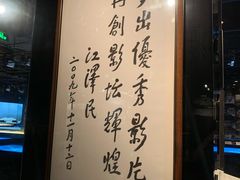 -上海电影博物馆