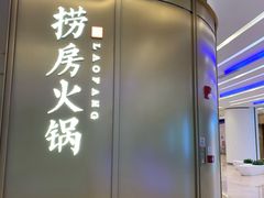 -红雀围·海鲜火锅(陆家嘴中心店)