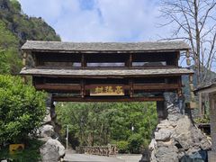 -高荡千年布依古寨旅游景区